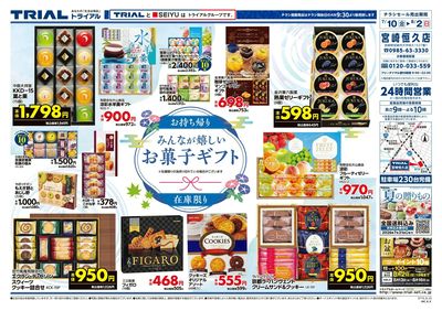 宮崎恒久店_裏