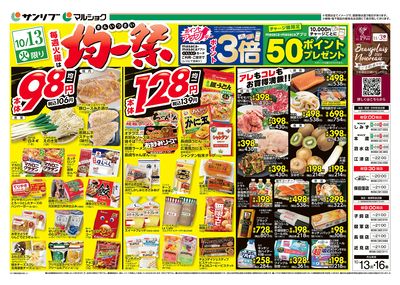 均一祭_表