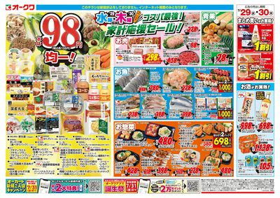 7月29日週中:うら