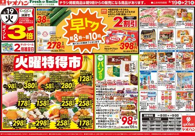 5/19号 日替わり