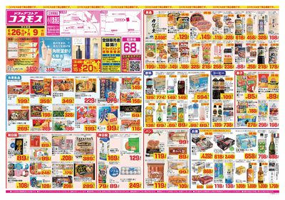 26/6/26~26/7/9 小川漁港店-表