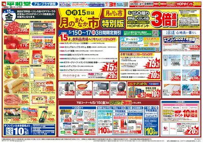 5/15(金)~月のまんなか市