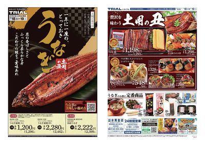 出水黄金店