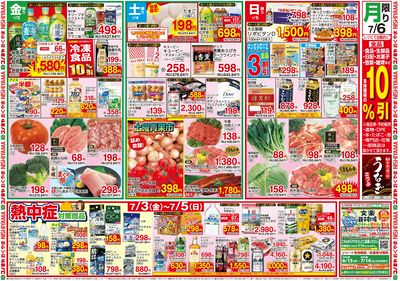 0630号_レギュラーチラシ_裏