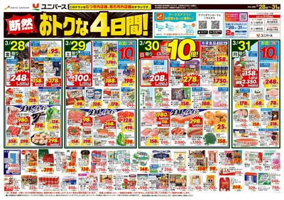 断然おトクな4日間!