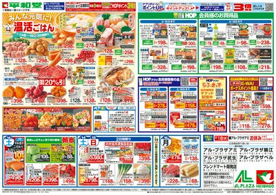 2/14(土)~みんな元気に温活ごはん