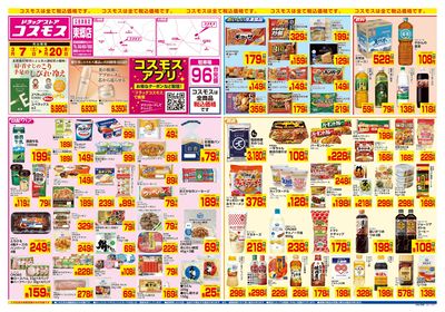 3/7~3/20__東郷店-表