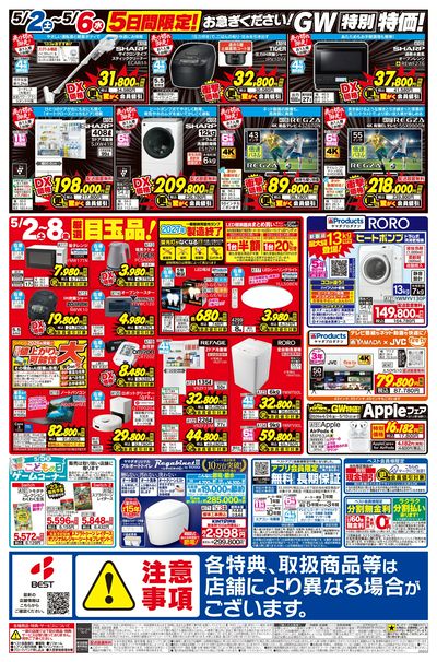 ベストはDX価格!最安値に挑戦!