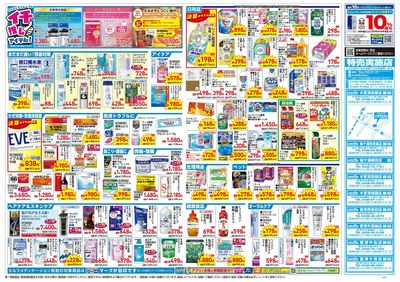 8月26日号:ウラ