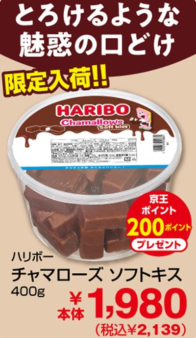 1/14(水) 数量限定、最入荷 !!