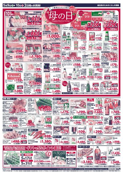 5/9号 ウラ