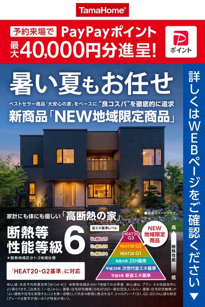 NEW地域限定商品