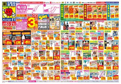 6/15~6/21チラシ オモテ