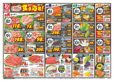 9/8号