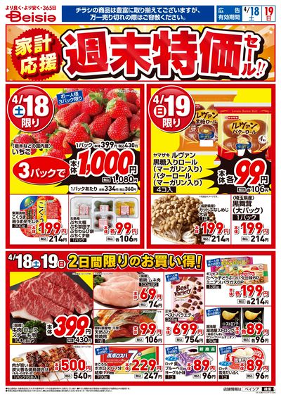 4/18号 オモテ