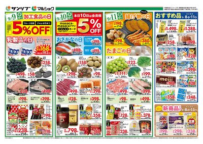 おすすめ品_新商品フェア_裏