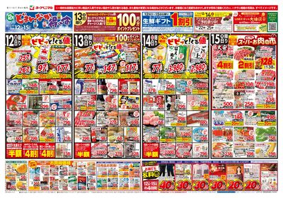 12/12号 オモテ