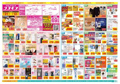 10/31~11/13__四街道店-表