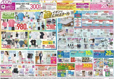 4/25号 FUN!FUN!GOLDENWEEK!!・アジアングルメ:表面