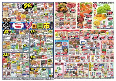 1020号-いわき裏
