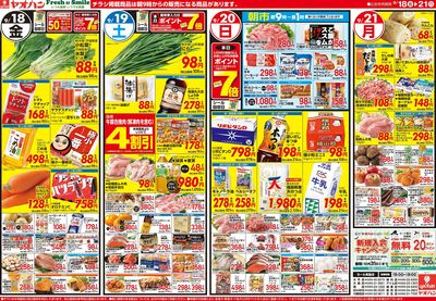 9/18号 日替わり