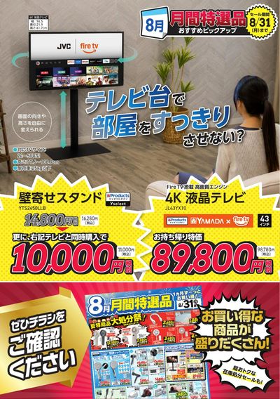 テレビ台で部屋をすっきりさせない?