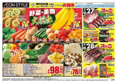 7/27号 山ノ内小町 小町マルシェ