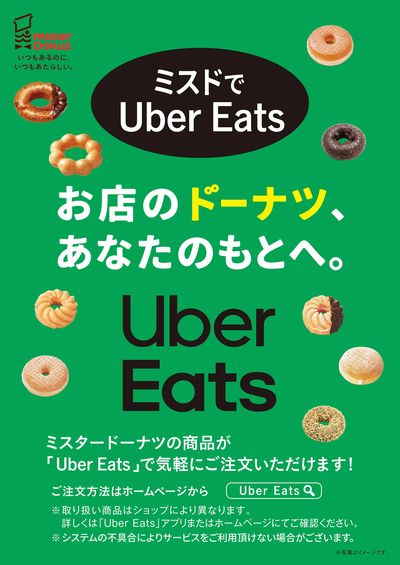 Uber Eats