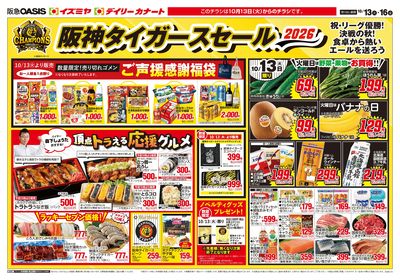 10月13日号オモテ