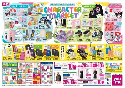9/21号 ウィークチラシ ウラ