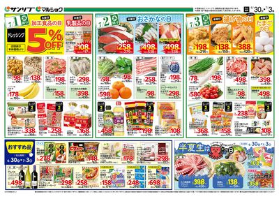 おすすめ品_半夏生はタコの日_裏
