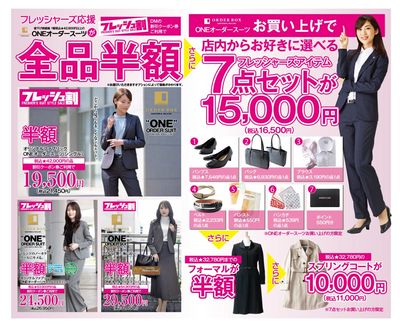 フレッシャーズレディース③