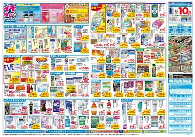 8月26日号:ウラ