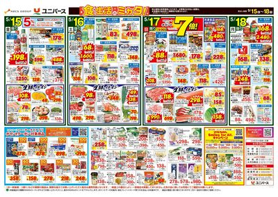 ポイ活しよう!