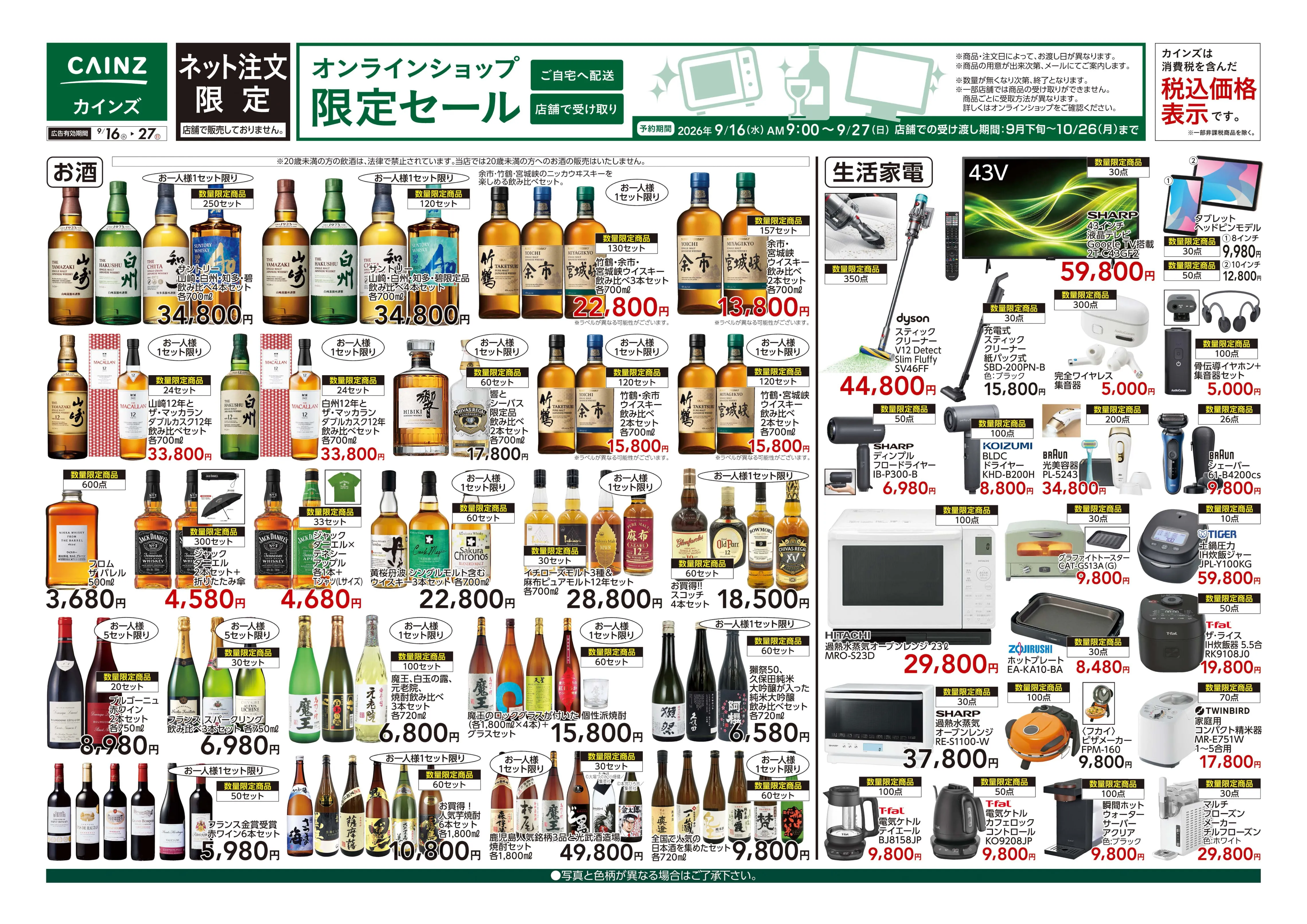 LINEチラシ│LINEでお得なチラシ情報を簡単にチェック