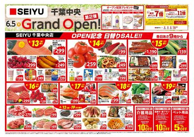 0613千葉中央店オープン第2弾チラシ:オモテ