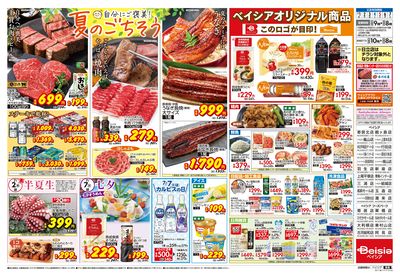 7/1号 ウラ