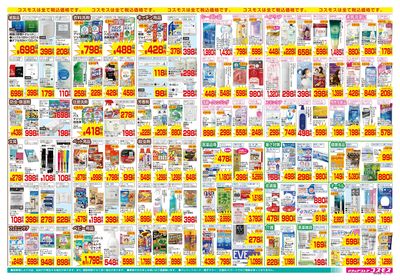 8/22~9/3__東矢島店-裏