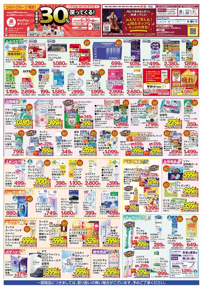 5/13号 特別お買得セール!!  ウラ