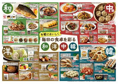 11/13(木)~12/3(水)大感謝祭③