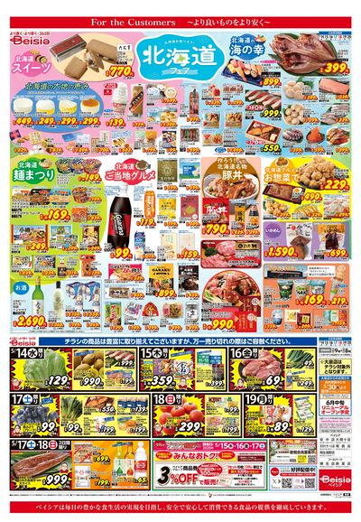 5/14号 オモテ