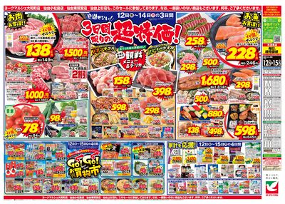 6/12号 ウラ