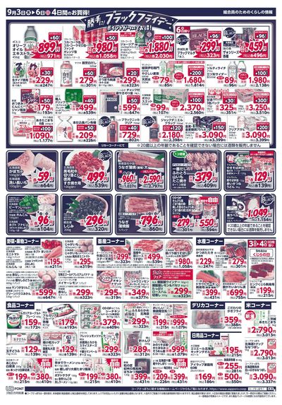 9/3号 ウラ
