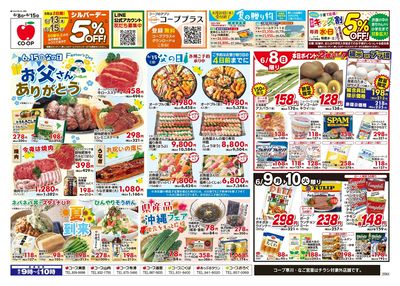 お父さんありがとう