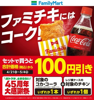 【おトク】セットでの購入で100円引き!