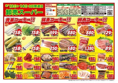 LINEチラシ│LINEでお得なチラシ情報を簡単にチェック