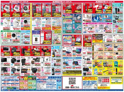 新製品が安いケーズデンキ_うら