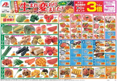 7月8日開始チラシ:表