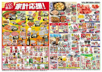 0519号-いわき裏