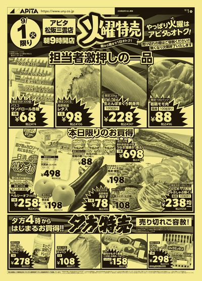 9月1日(火)~9月2日(水)